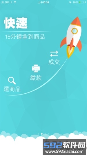 8591宝物交易app截图2