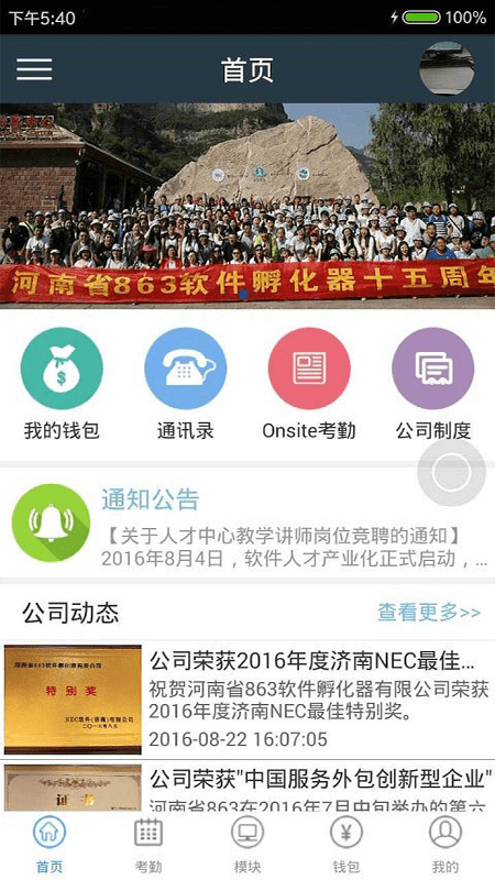 863软件部落最新版截图1