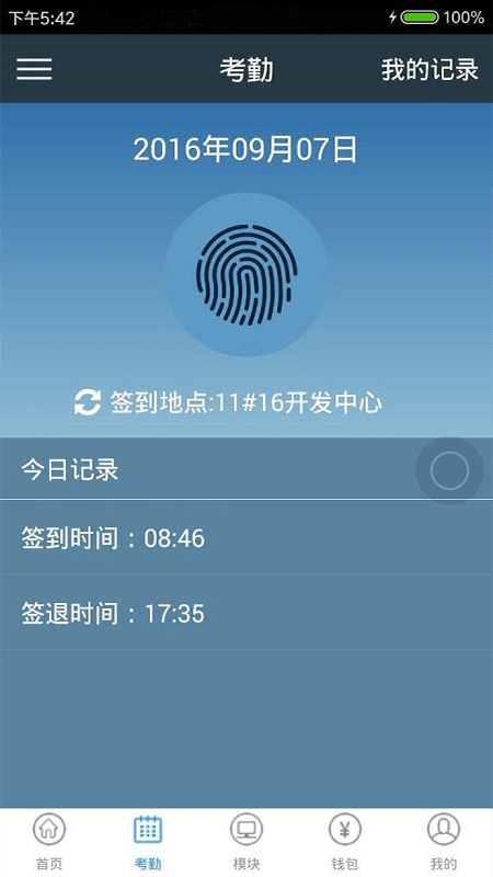 863软件部落最新版截图4