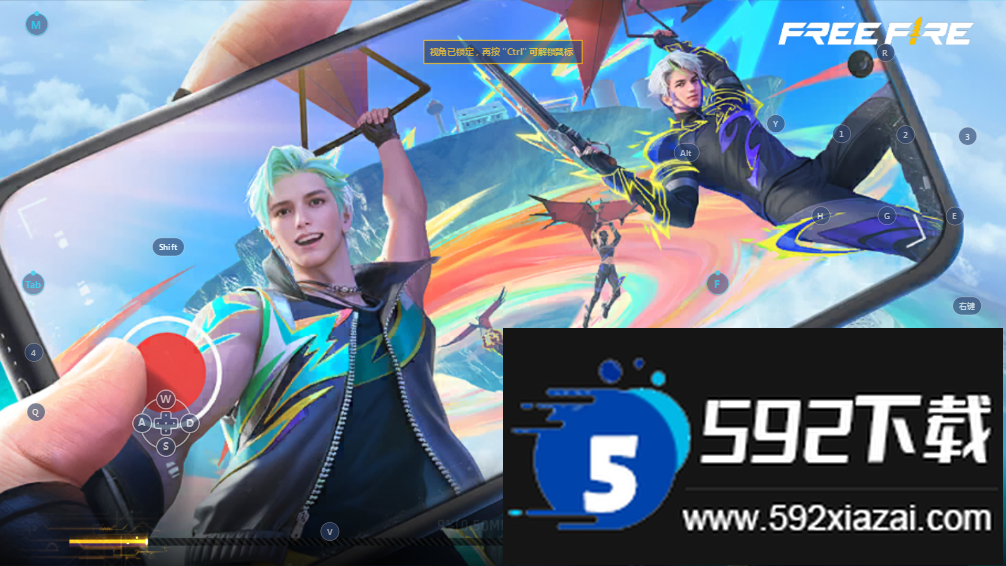 free fire国际版下载2025截图2