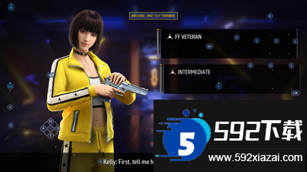 free fire国际版下载2025截图5