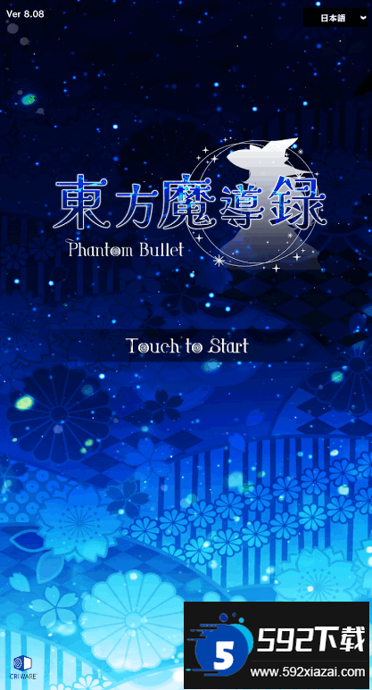 东方魔导录官方最新版 东方魔导录官方最新版