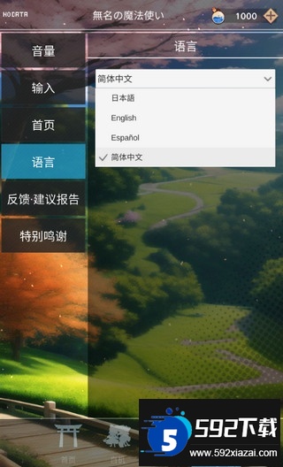 东方魔导录官方最新版