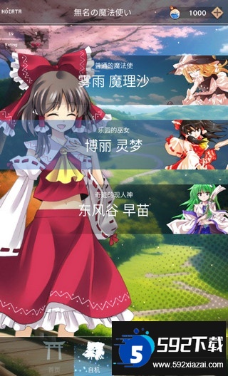 东方魔导录怎么换自机