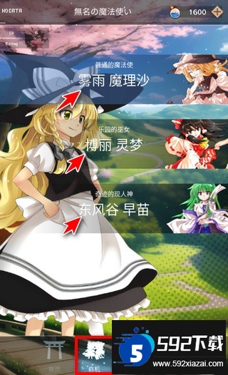 东方魔导录官方最新版