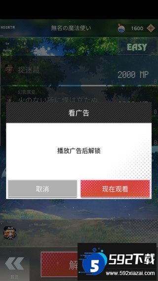 东方魔导录怎么解锁关卡