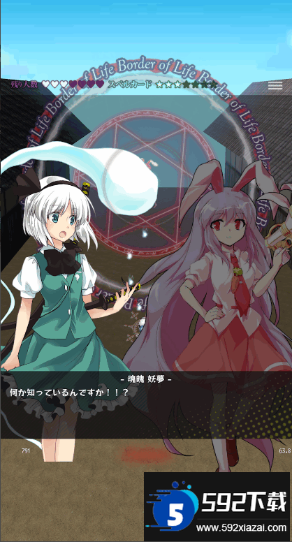 东方魔导录官方最新版截图1