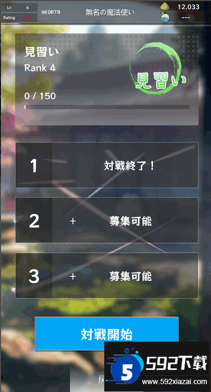 东方魔导录官方最新版截图2