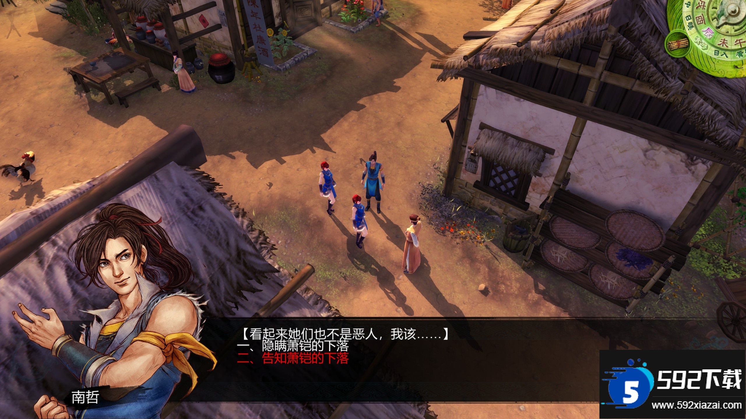 杜康村图文攻略1