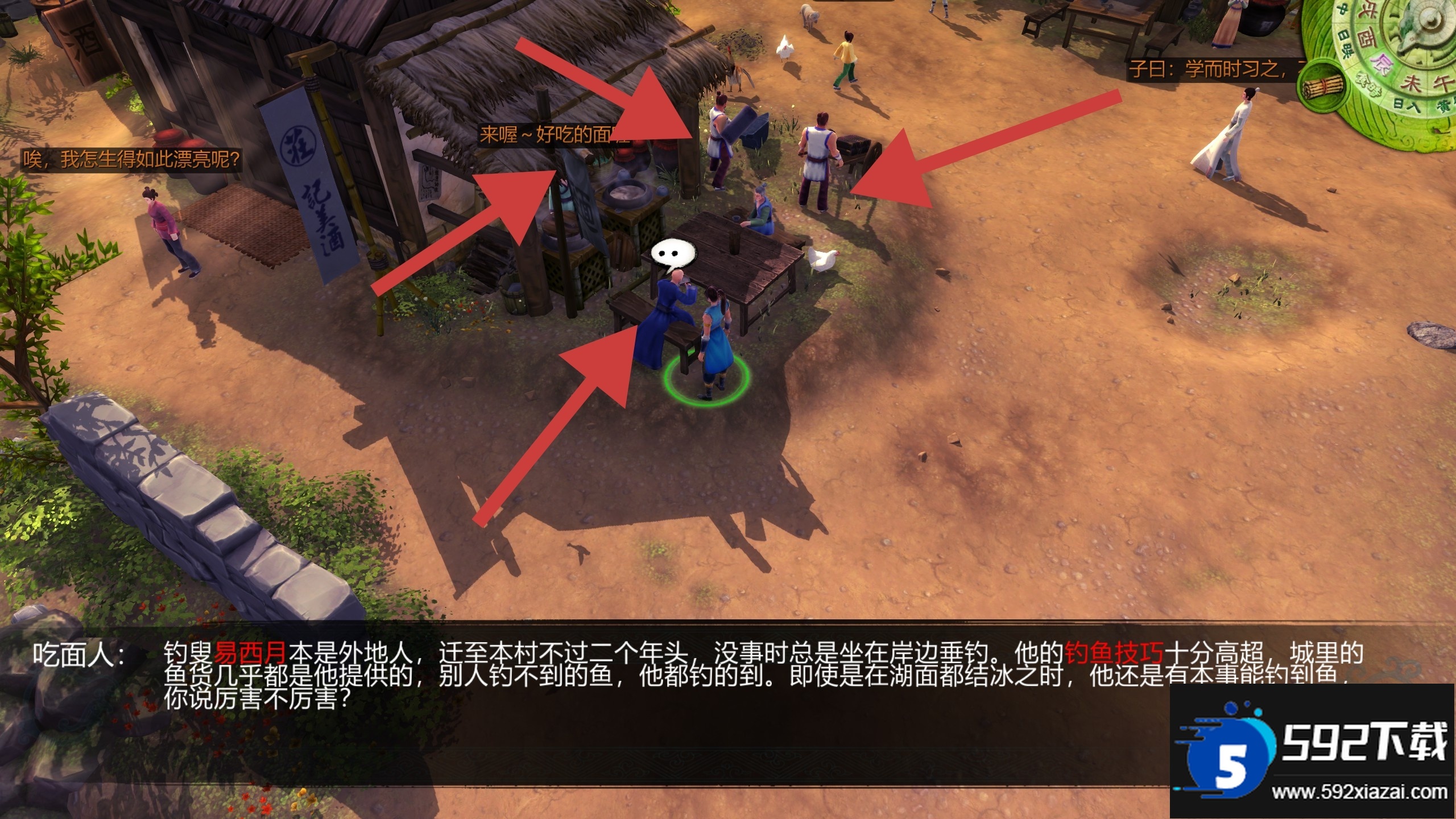 杜康村图文攻略2