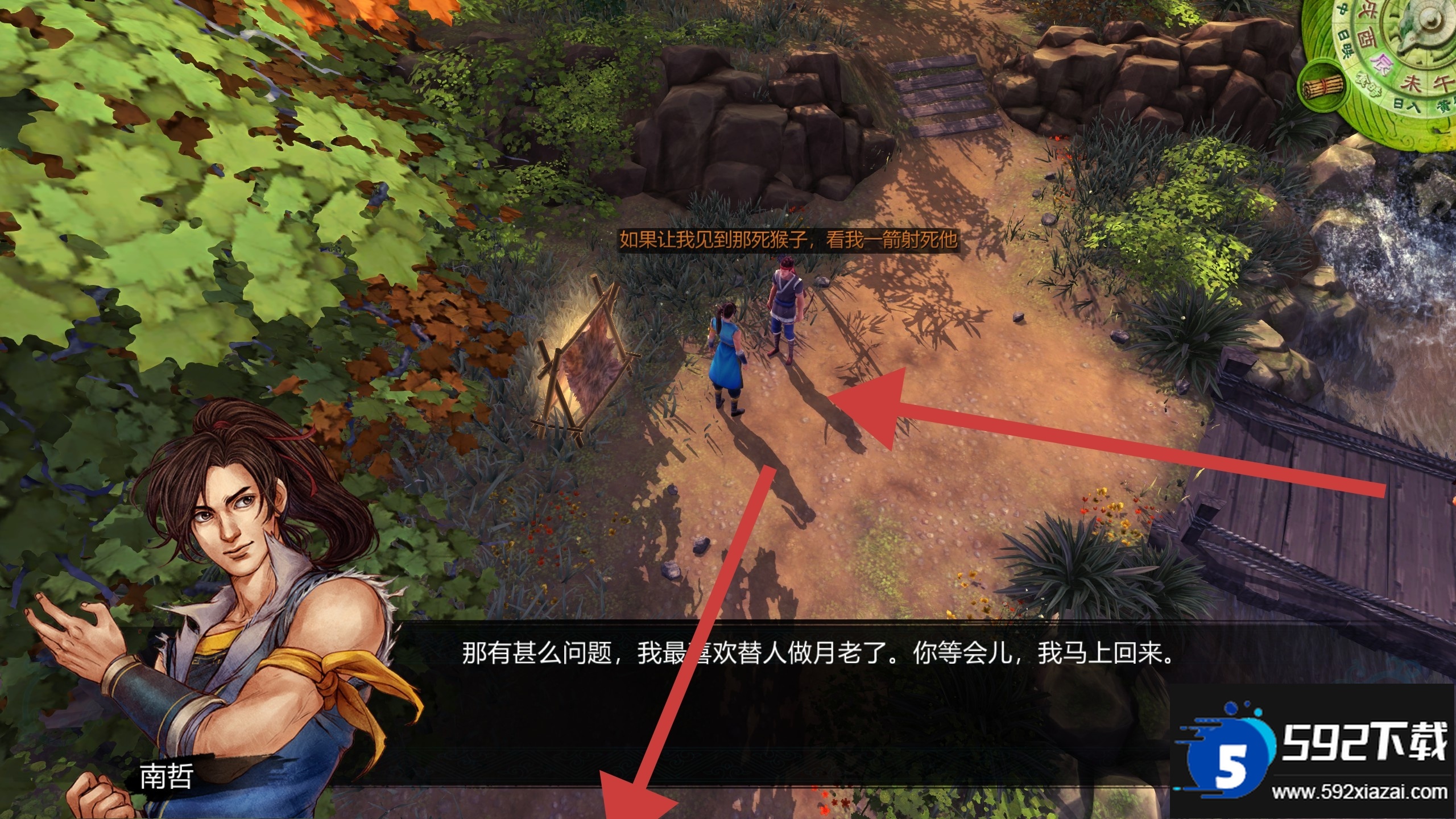 杜康村图文攻略5