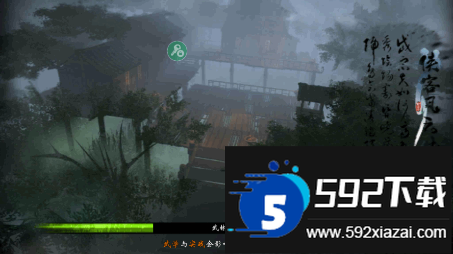 侠客风云传安卓最新版截图1