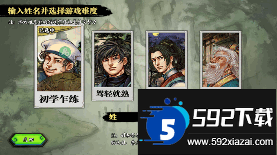 侠客风云传安卓最新版截图2