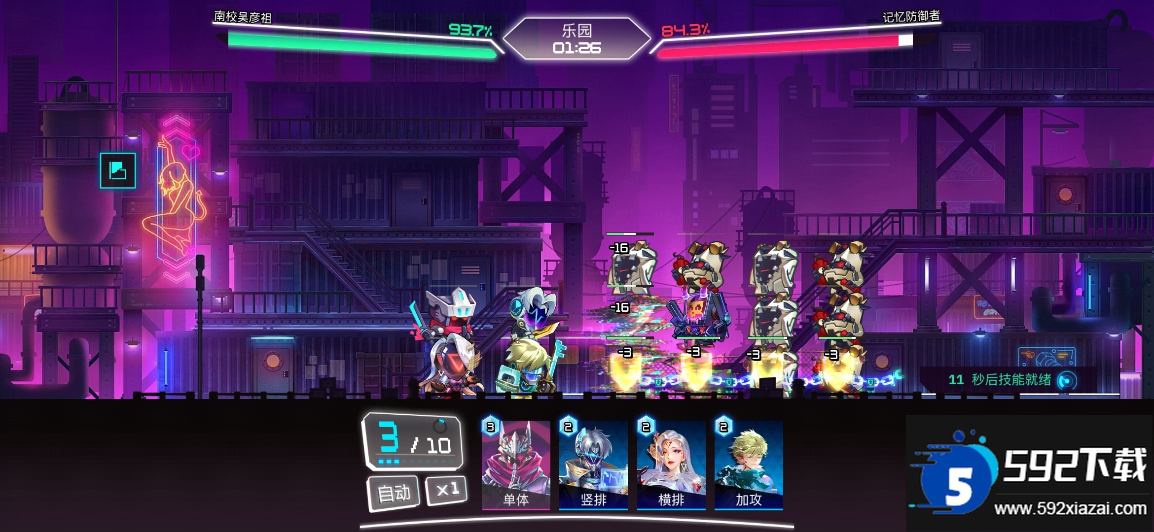 修普诺斯安卓最新版截图3