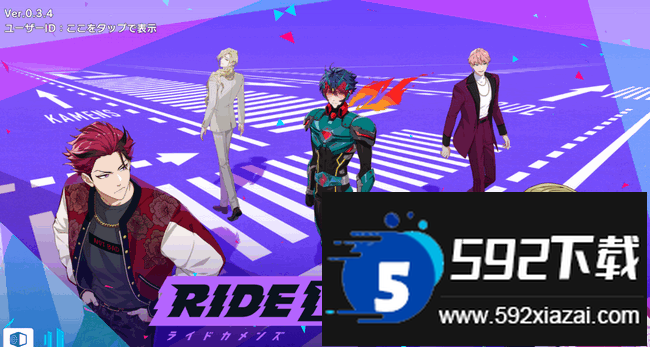 假面骑士Ride Kamens2025最新版