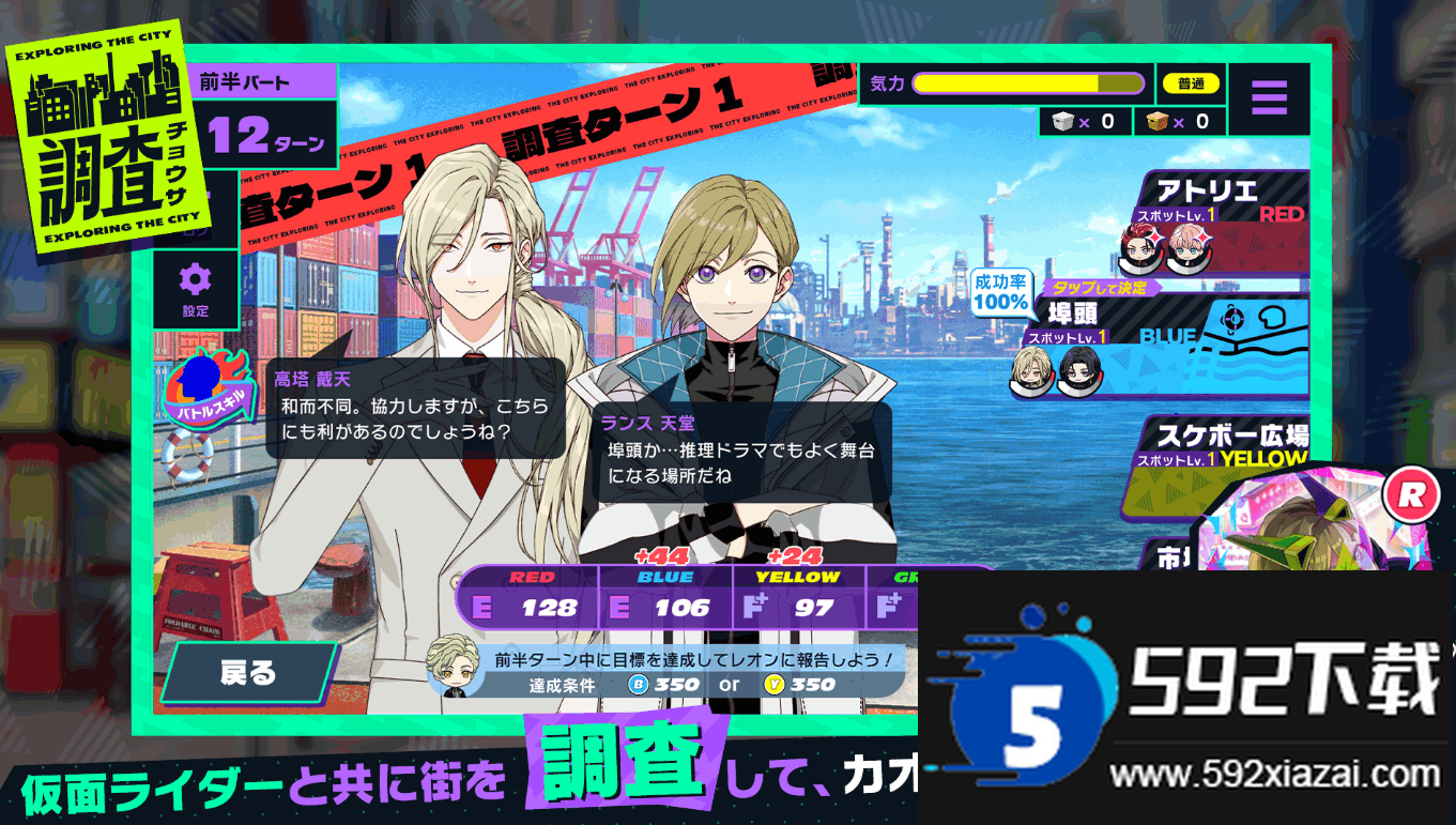 假面骑士Ride Kamens2025最新版截图1