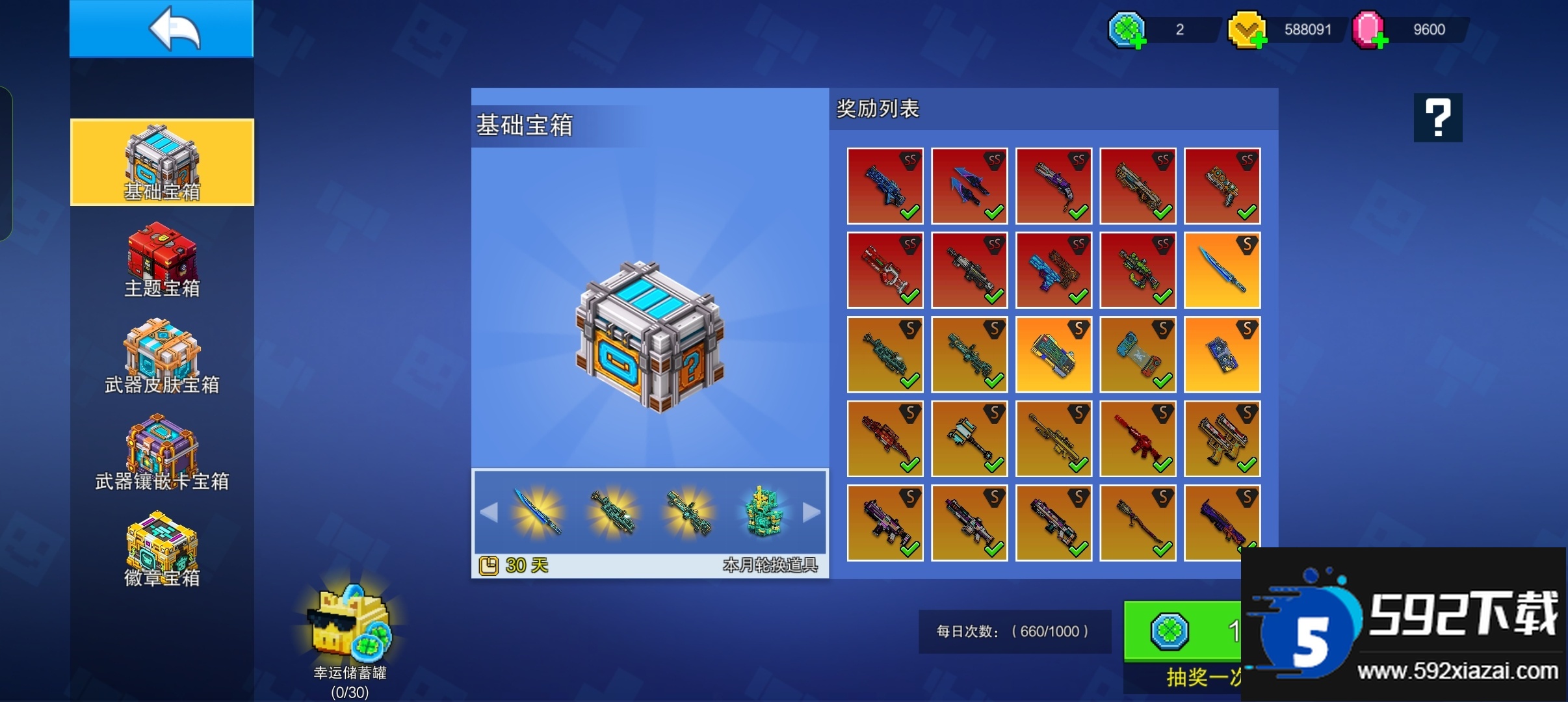 像.素射击官服最新版截图4