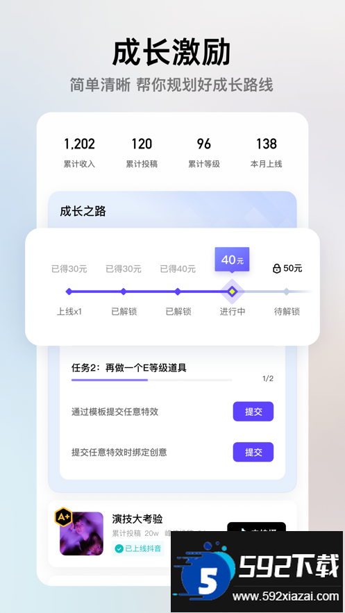 像塑(抖音特效工具)下载安装截图2