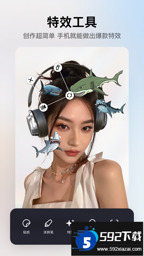 像塑(抖音特效工具)下载安装截图4