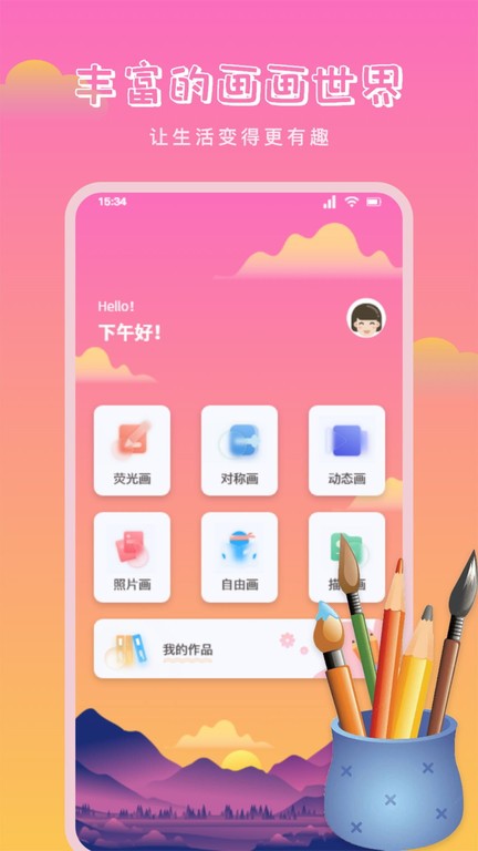 870乐园软件截图1