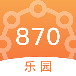 870乐园软件 