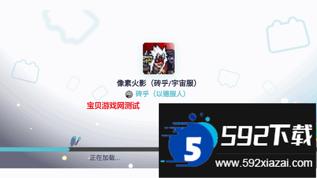 像素火影(宇宙服)安卓版 像素火影(宇宙服)安卓版