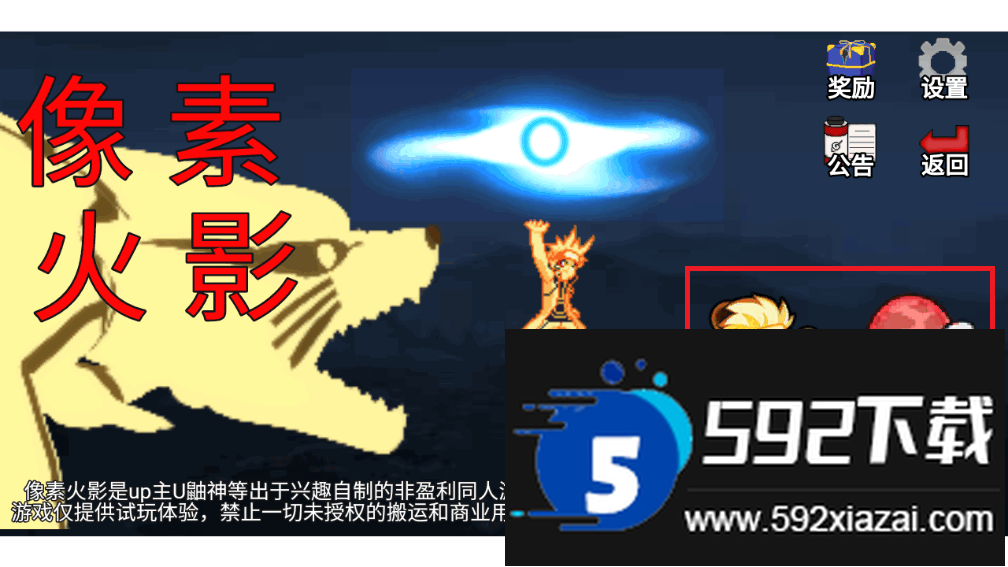 像素火影(宇宙服)安卓版 像素火影(宇宙服)安卓版