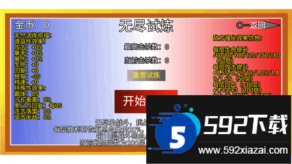 像素火影(宇宙服)安卓版截图2