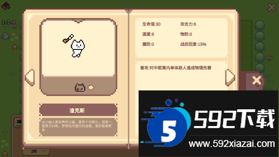 像素猫Meme小战争手游