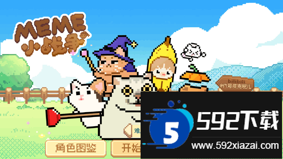 像素猫Meme小战争手游截图6