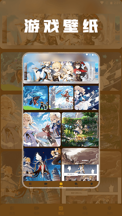 870游戏攻略app截图2