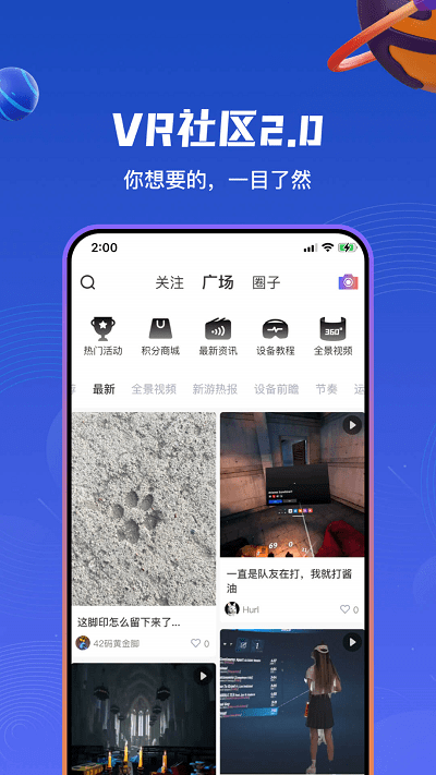 87vr游戏大厅截图1