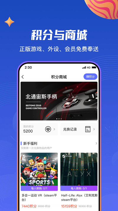 87vr游戏大厅截图2