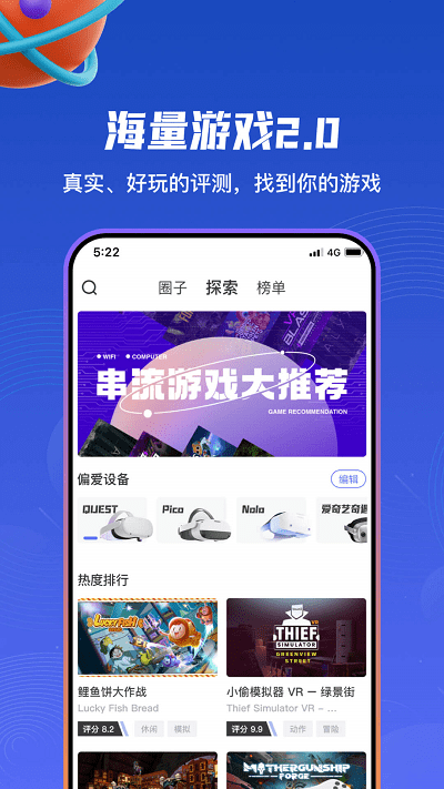87vr游戏大厅截图3