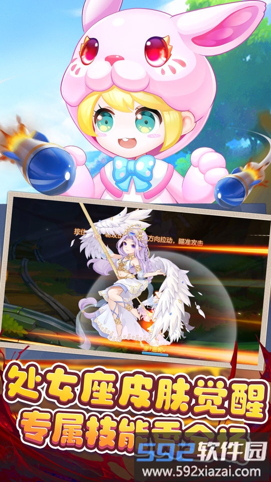 8868版本弹弹岛2截图1