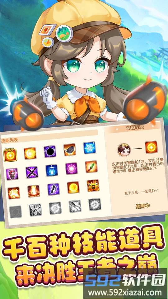 8868版本弹弹岛2截图4