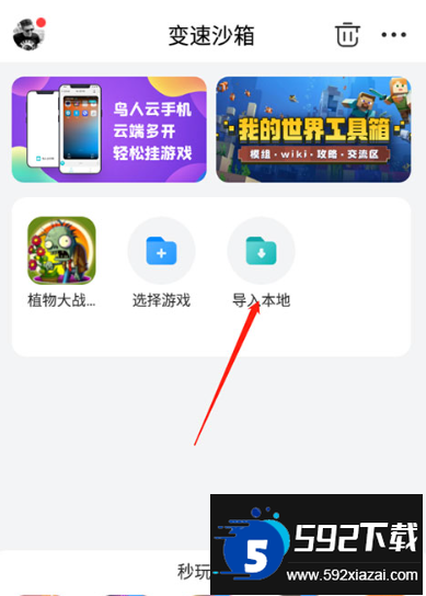八门神器免root下载最新版