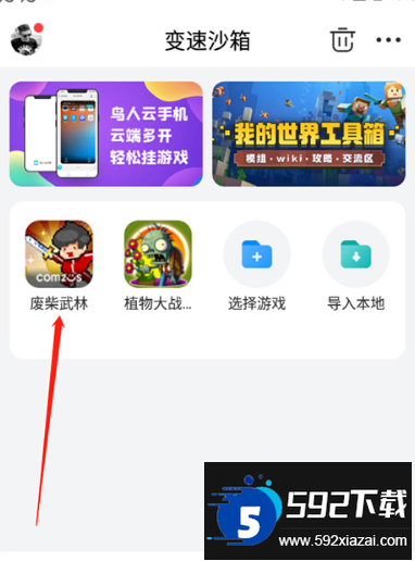 八门神器免root下载最新版