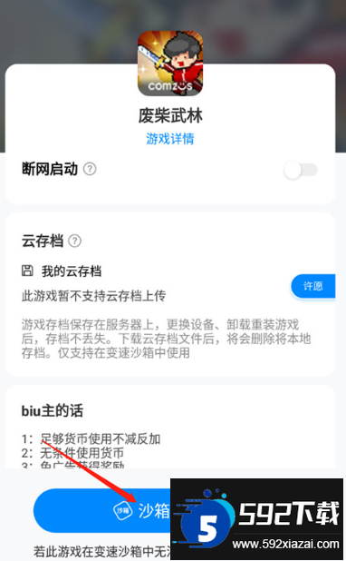 八门神器免root下载最新版
