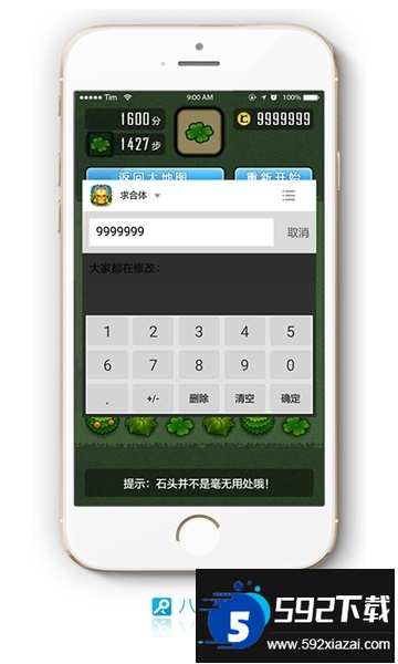 八门神器免root下载最新版