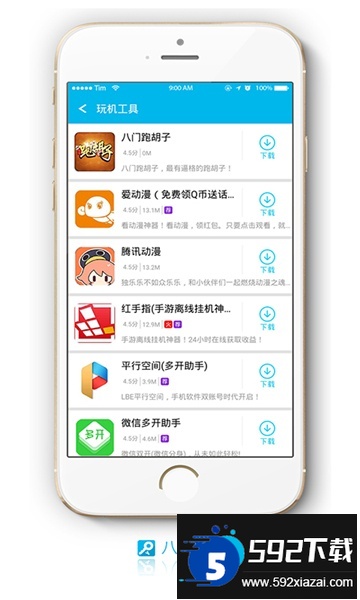 八门神器免root下载最新版截图1