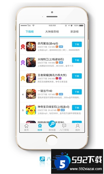 八门神器免root下载最新版截图2
