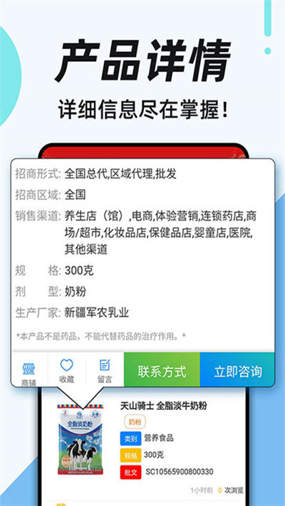 88蓝健康产业网软件截图1