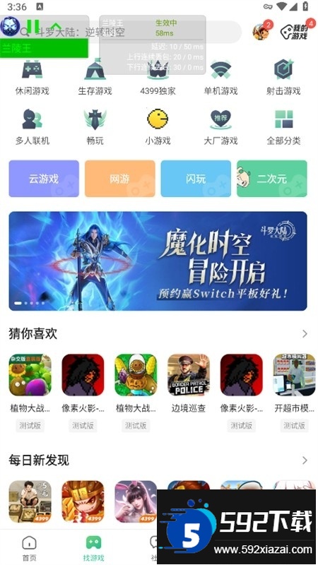 兰陵王弱网4.0软件安卓官方版