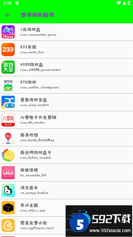兰陵王弱网7.0软件安卓官方版截图6