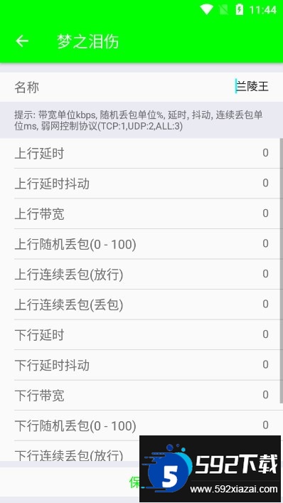 兰陵王弱网重制版2025最新版截图1