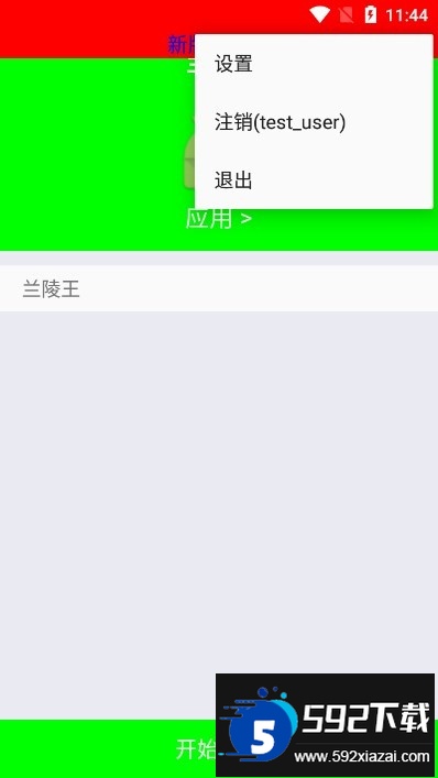 兰陵王弱网重制版2025最新版截图2