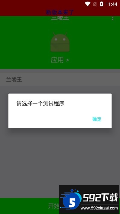 兰陵王弱网重制版2025最新版截图3