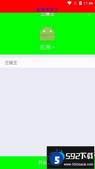 兰陵王弱网重制版2025最新版截图4