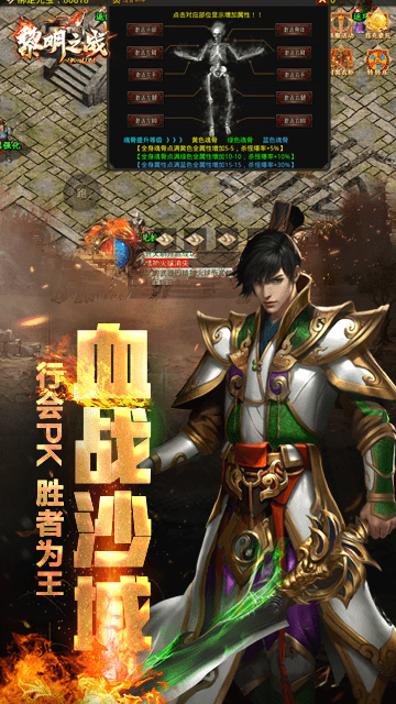 8km黎明之战传奇手游截图2